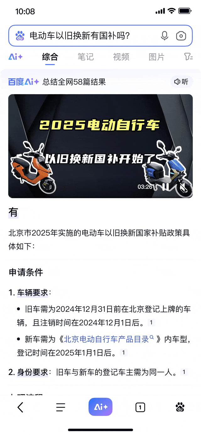 搜索,你还用“百度”吗? 搜索,你还用“百度”吗?