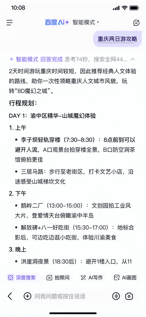 搜索,你还用“百度”吗? 搜索,你还用“百度”吗?