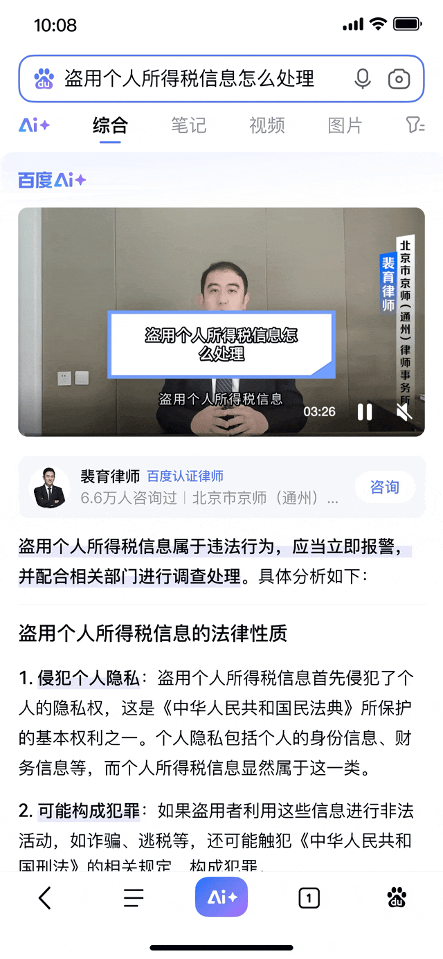 搜索,你还用“百度”吗? 搜索,你还用“百度”吗?