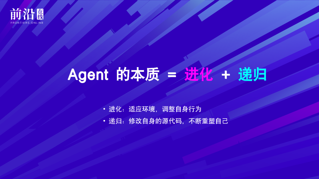 从模型到产品，AI真正开始工作了，2025前沿AI产业峰会回顾与趋势研判 | 前沿在线