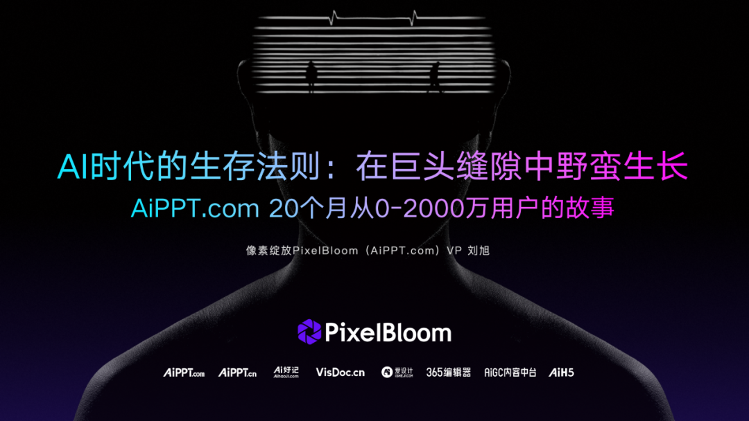 从模型到产品，AI真正开始工作了，2025前沿AI产业峰会回顾与趋势研判 | 前沿在线