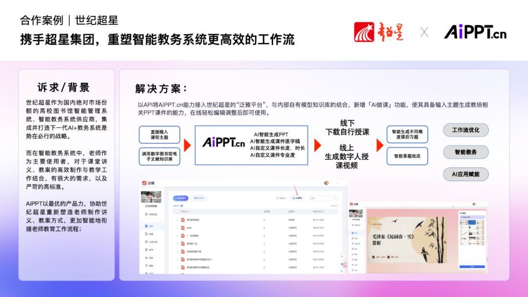 从模型到产品，AI真正开始工作了，2025前沿AI产业峰会回顾与趋势研判 | 前沿在线