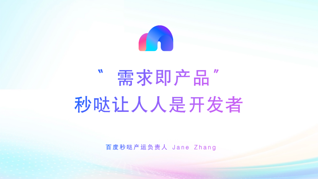 从模型到产品，AI真正开始工作了，2025前沿AI产业峰会回顾与趋势研判 | 前沿在线