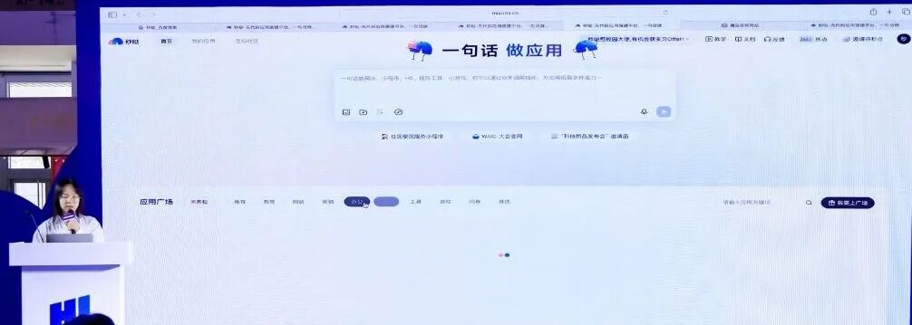 从模型到产品，AI真正开始工作了，2025前沿AI产业峰会回顾与趋势研判 | 前沿在线