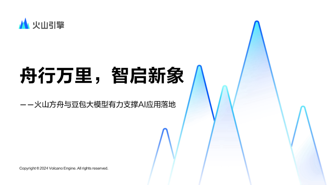 从模型到产品，AI真正开始工作了，2025前沿AI产业峰会回顾与趋势研判 | 前沿在线