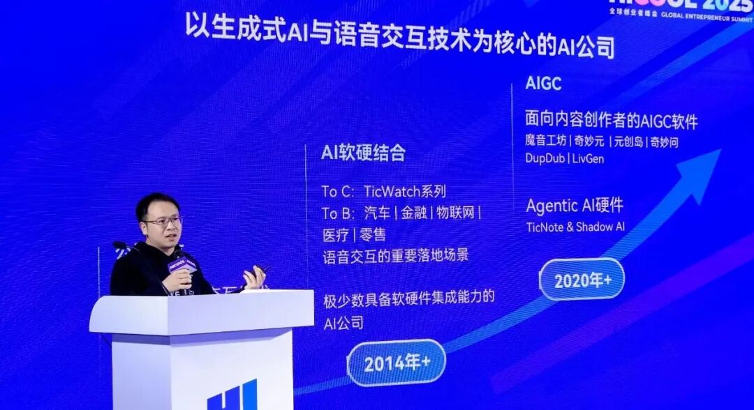 从模型到产品，AI真正开始工作了，2025前沿AI产业峰会回顾与趋势研判 | 前沿在线