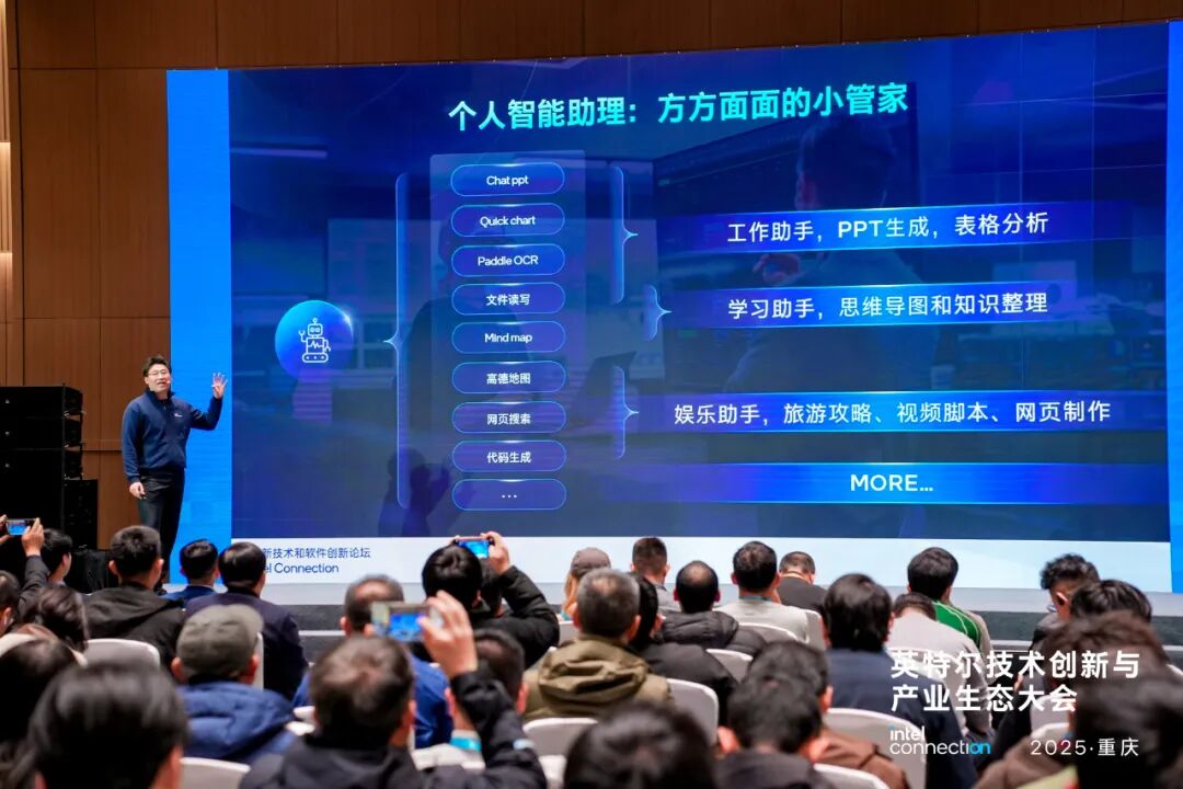 英特尔酷睿Ultra 200H系列打造端侧AI新范式 | 前沿在线