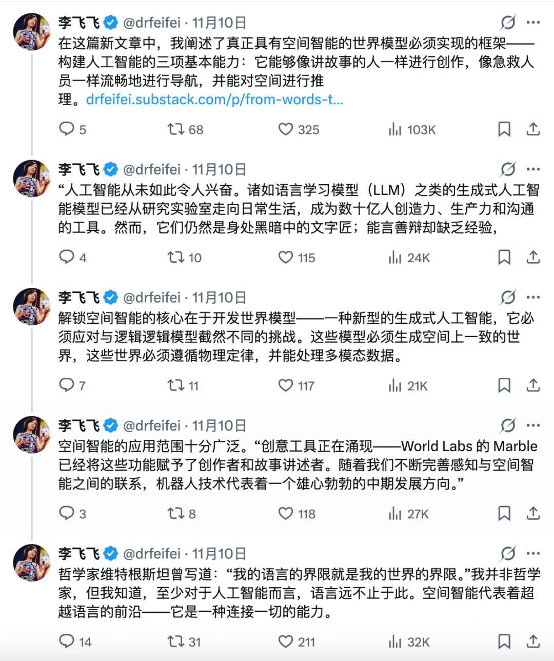 李飞飞万字长文解读：AI真正的下一站是“空间智能” | 前沿在线