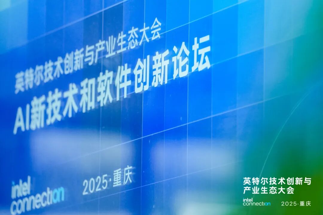 英特尔酷睿Ultra 200H系列打造端侧AI新范式 | 前沿在线