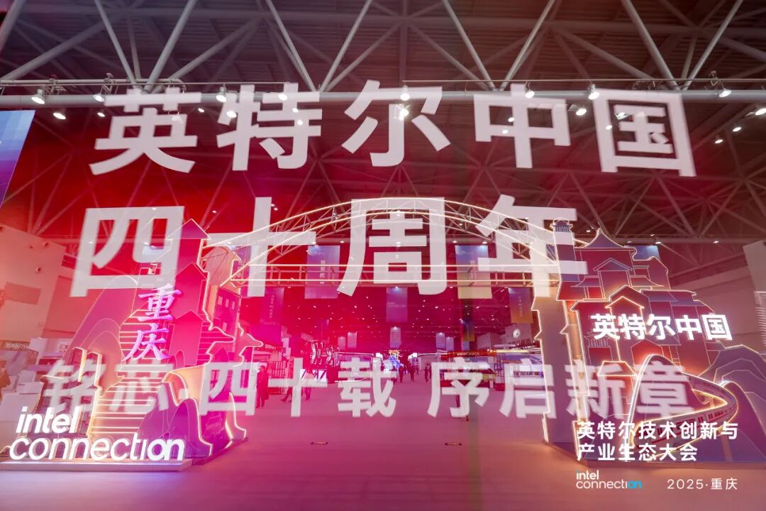 英特尔酷睿Ultra 200H系列打造端侧AI新范式 | 前沿在线