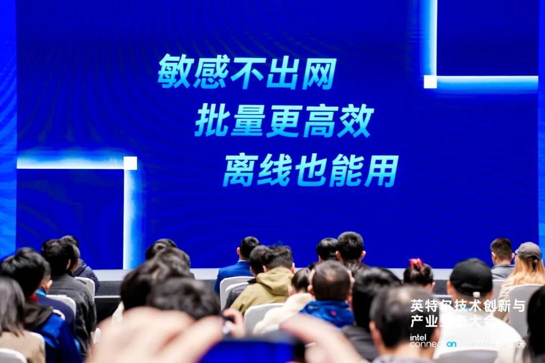 英特尔酷睿Ultra 200H系列打造端侧AI新范式 | 前沿在线