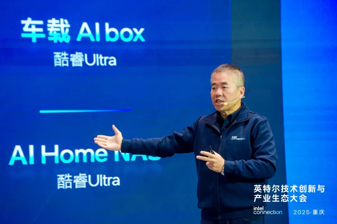 英特尔酷睿Ultra 200H系列打造端侧AI新范式 | 前沿在线