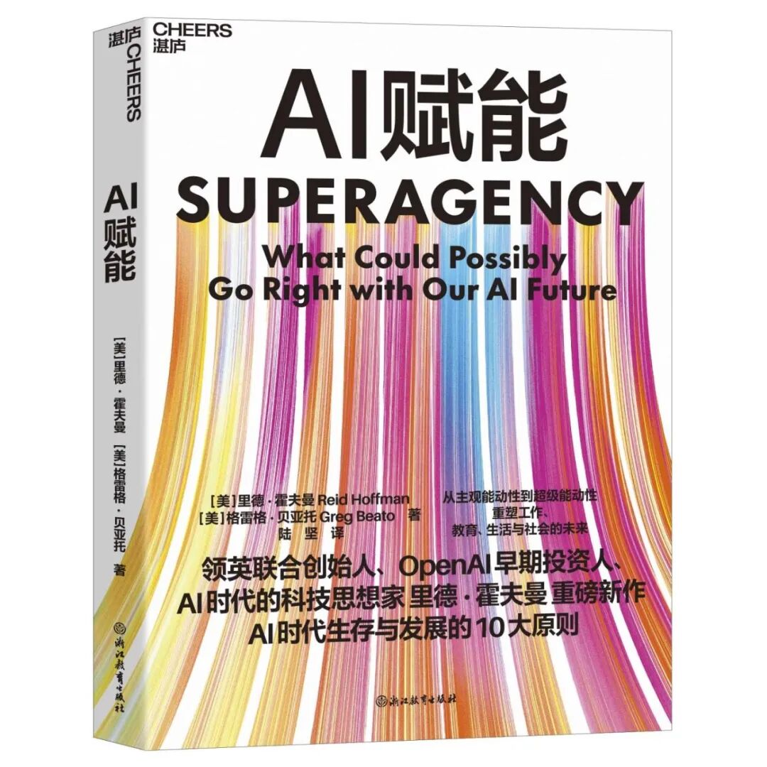 独家！杨斌×霍夫曼对谈：“不 AI，没未来”