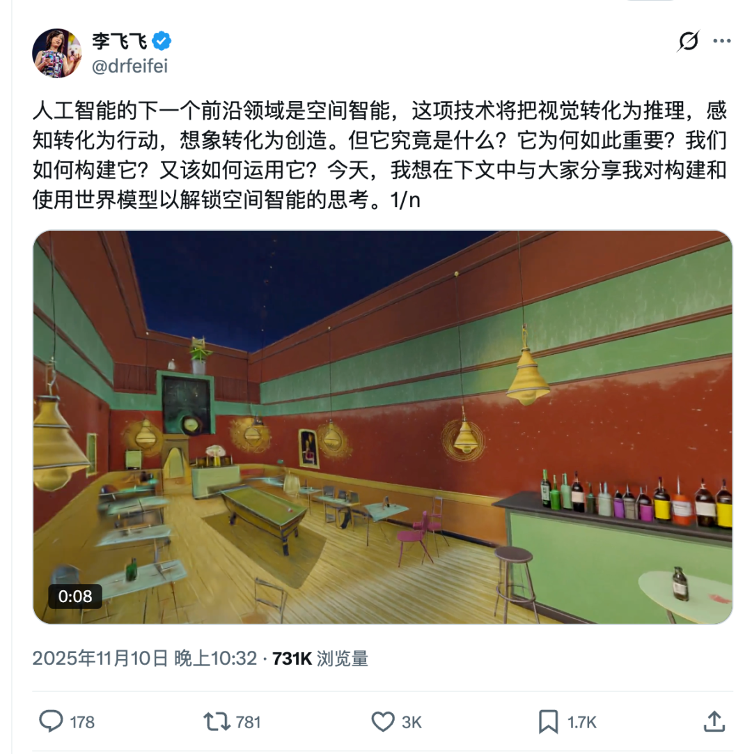 李飞飞万字长文解读：AI真正的下一站是“空间智能” | 前沿在线