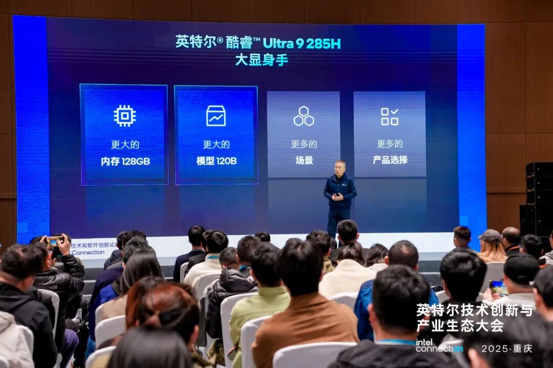 英特尔酷睿Ultra 200H系列打造端侧AI新范式 | 前沿在线