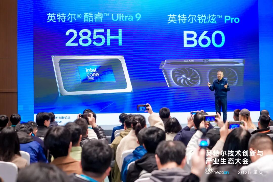 英特尔酷睿Ultra 200H系列打造端侧AI新范式 | 前沿在线