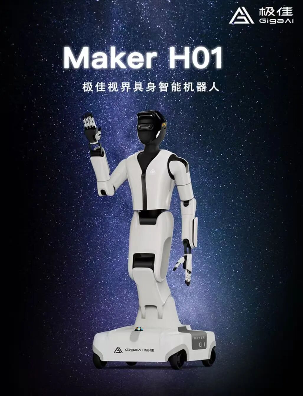 3个月连融5亿，具身智能公司「极佳视界」完成2亿元A2轮融资，推出物理AGI的原生模型与原生本体