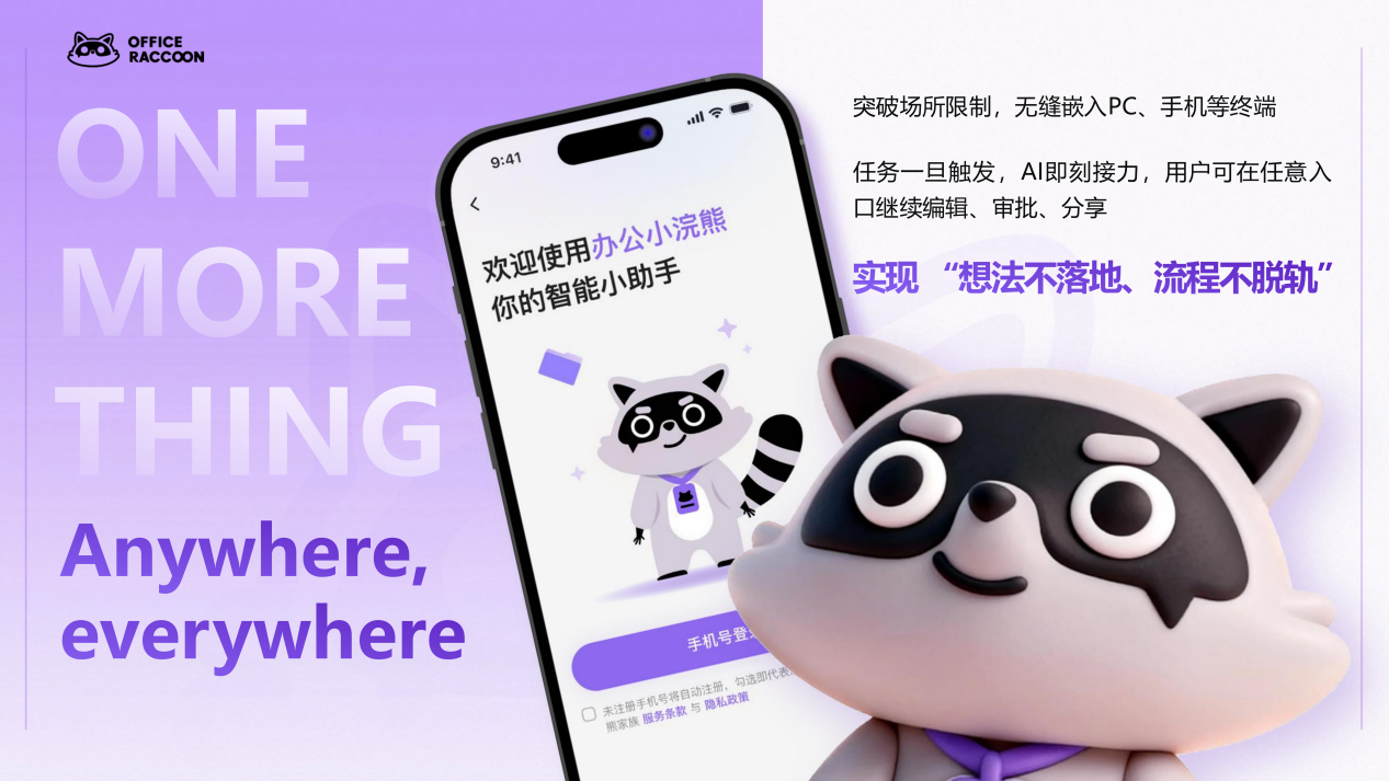 小浣熊优化1216 v2_12