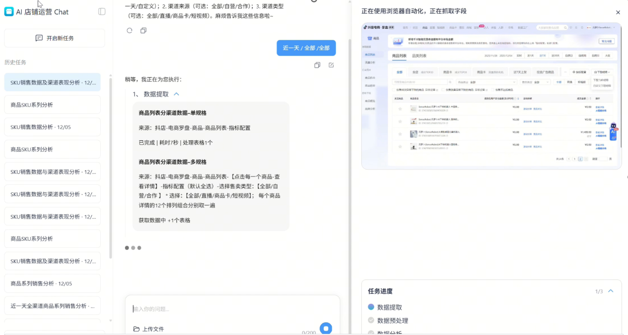 图形用户界面, 文本, 应用程序

AI 生成的内容可能不正确。