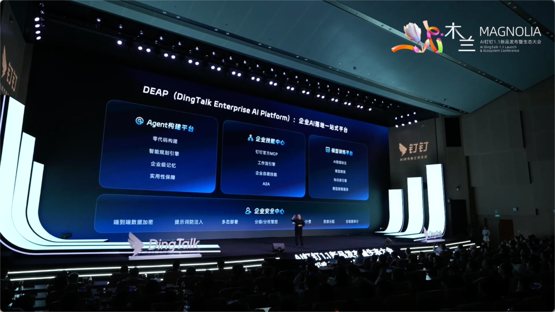 从“用系统”到“跑 Agent”：AI 钉钉 1.1 在重新定义企业操作系统 | 前沿在线