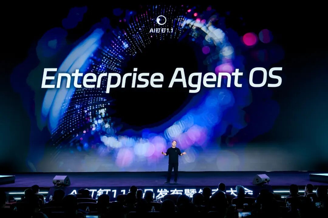 从“用系统”到“跑 Agent”：AI 钉钉 1.1 在重新定义企业操作系统 | 前沿在线