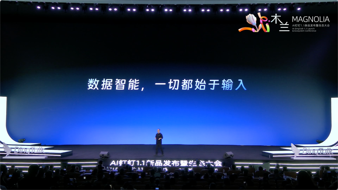 从“用系统”到“跑 Agent”：AI 钉钉 1.1 在重新定义企业操作系统 | 前沿在线