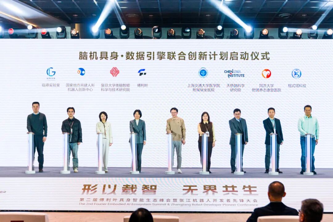 傅利叶聚焦十年核心战略落地——做有价值的具身智能 傅利叶聚焦十年核心战略落地——做有价值的具身智能