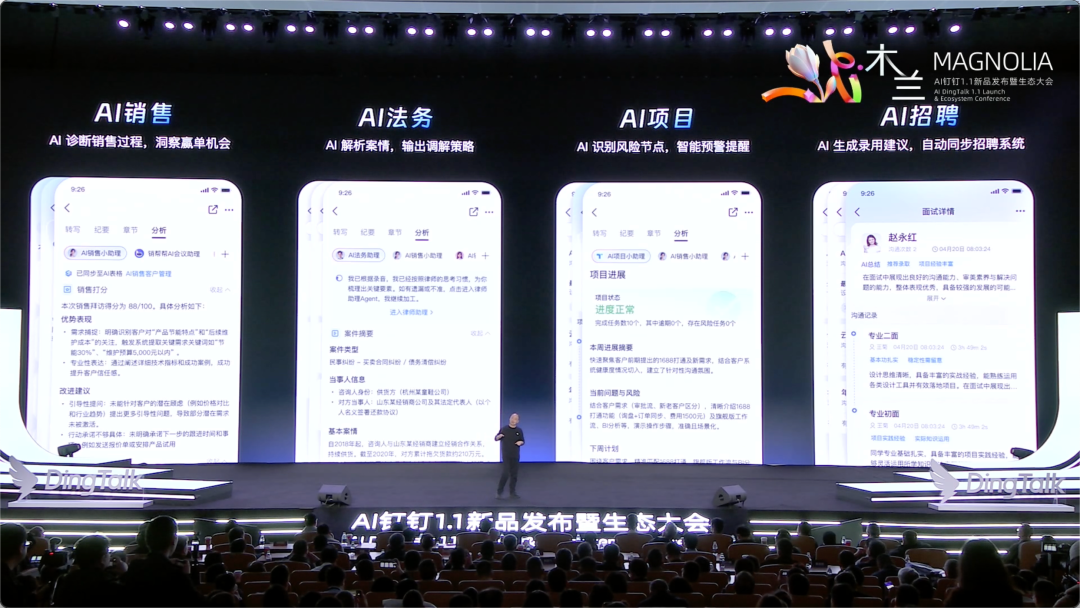 从“用系统”到“跑 Agent”：AI 钉钉 1.1 在重新定义企业操作系统 | 前沿在线