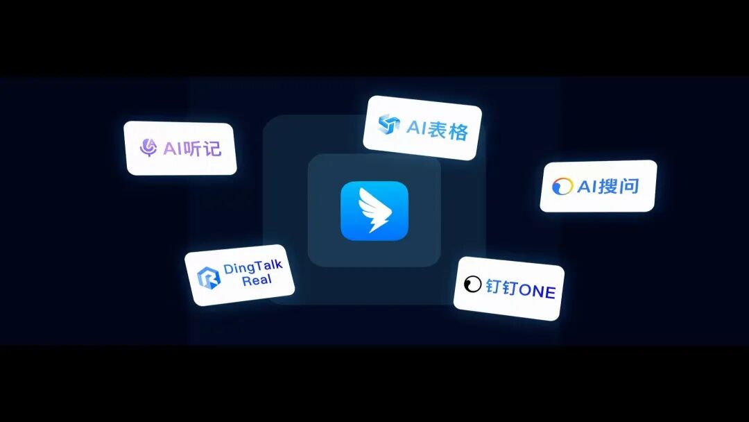 从“用系统”到“跑 Agent”：AI 钉钉 1.1 在重新定义企业操作系统 | 前沿在线