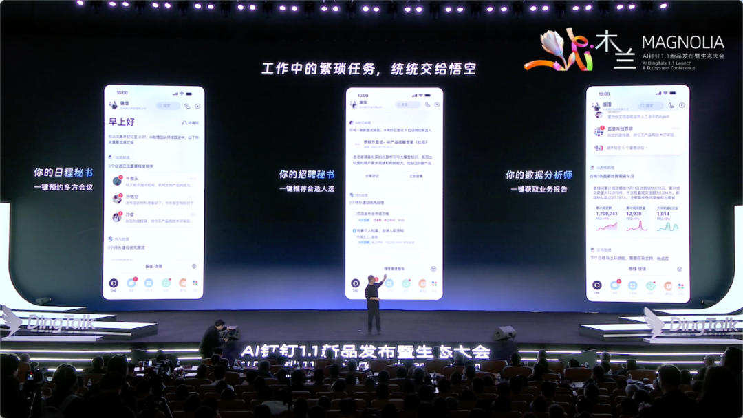 从“用系统”到“跑 Agent”：AI 钉钉 1.1 在重新定义企业操作系统 | 前沿在线