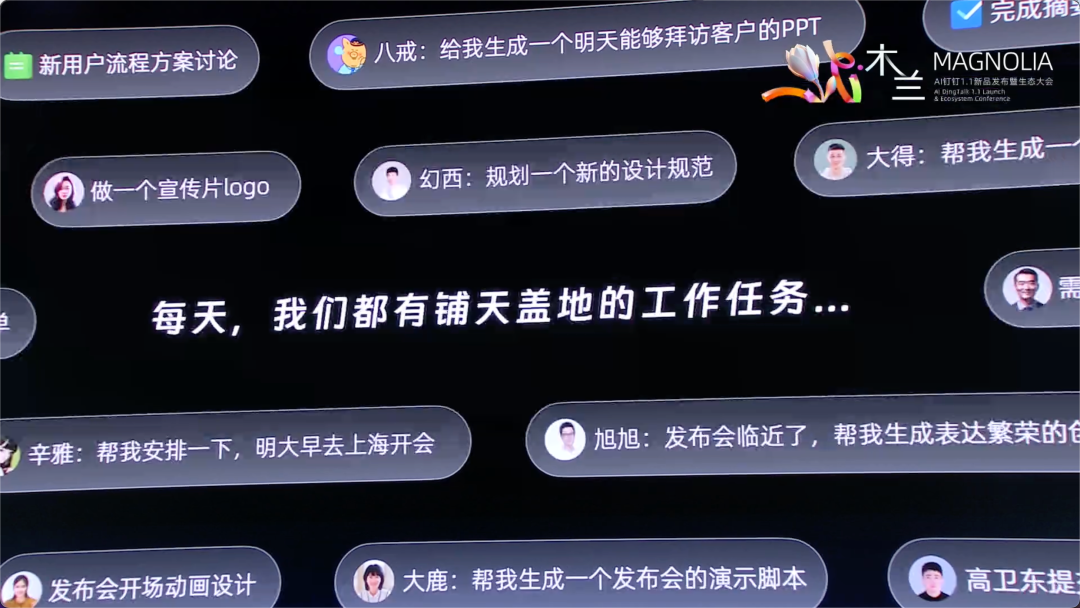 从“用系统”到“跑 Agent”：AI 钉钉 1.1 在重新定义企业操作系统 | 前沿在线