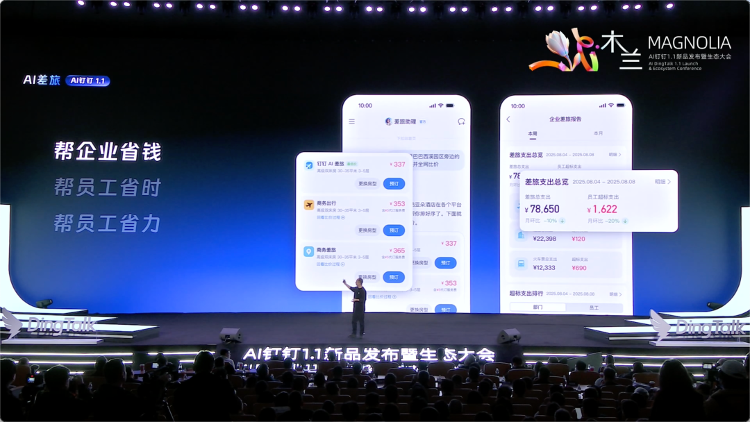 从“用系统”到“跑 Agent”：AI 钉钉 1.1 在重新定义企业操作系统 | 前沿在线