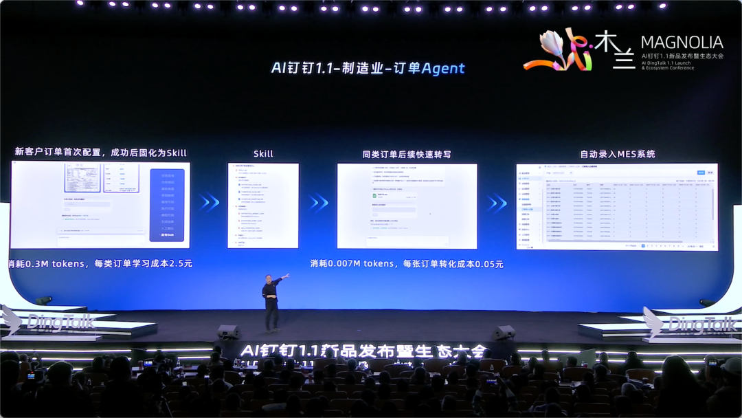 从“用系统”到“跑 Agent”：AI 钉钉 1.1 在重新定义企业操作系统 | 前沿在线