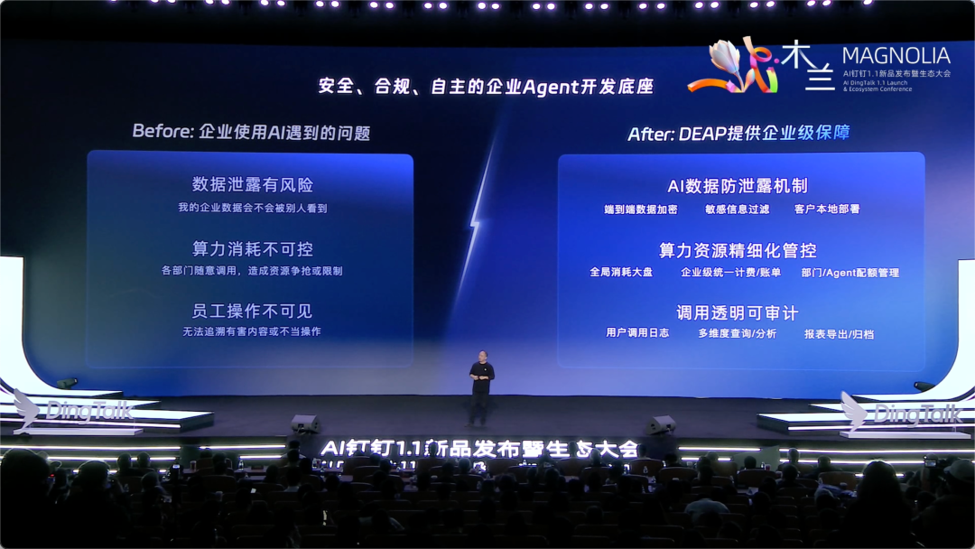 从“用系统”到“跑 Agent”：AI 钉钉 1.1 在重新定义企业操作系统 | 前沿在线
