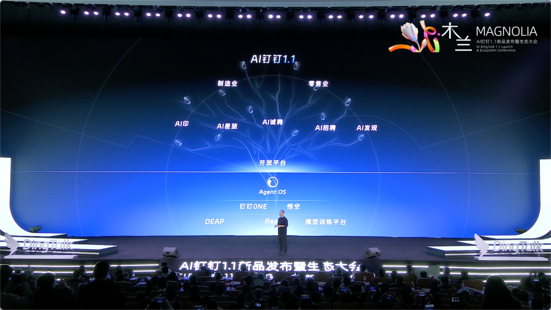 从“用系统”到“跑 Agent”：AI 钉钉 1.1 在重新定义企业操作系统 | 前沿在线