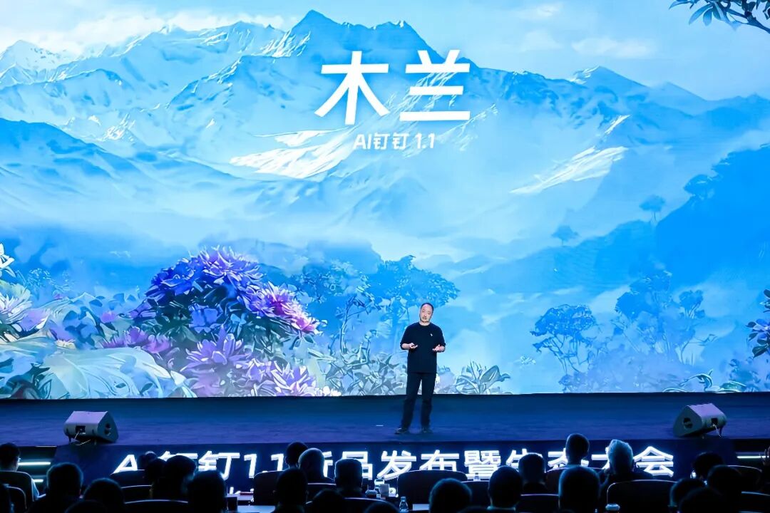 从“用系统”到“跑 Agent”：AI 钉钉 1.1 在重新定义企业操作系统 | 前沿在线