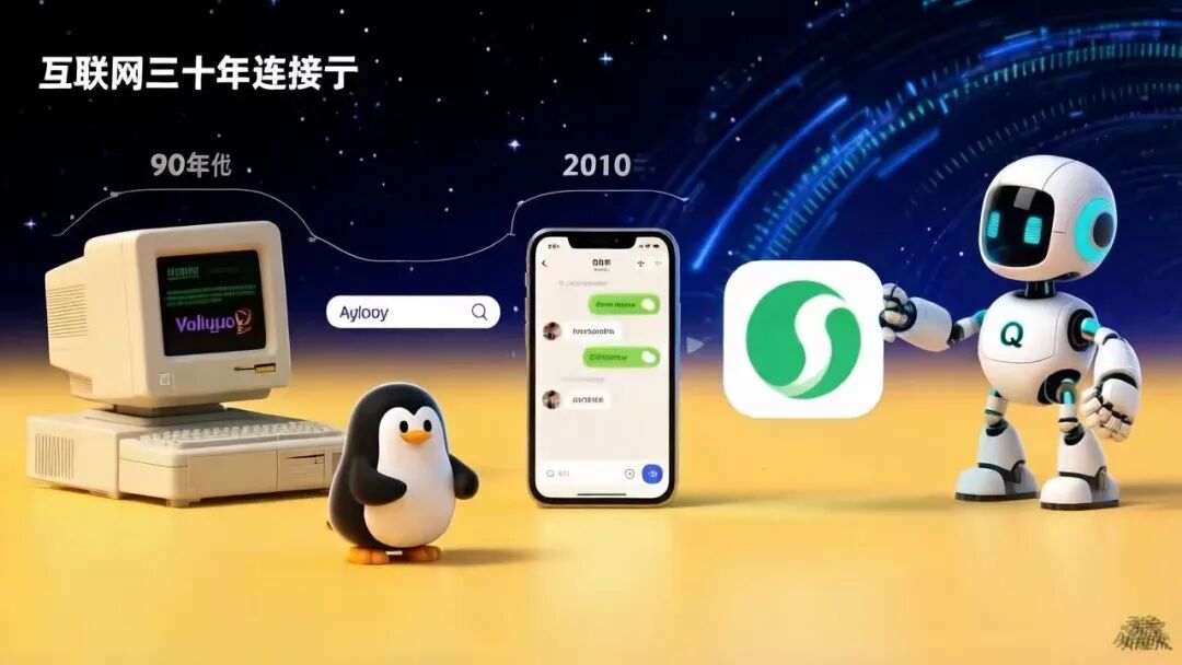 元宝派：腾讯的AI“诺曼底”，一场重塑社交与协作的远征 | 前沿在线