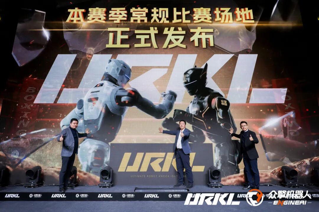 一场机器人格斗，为何价值千万黄金？解码众擎URKL联赛背后的产业雄心 | 前沿在线