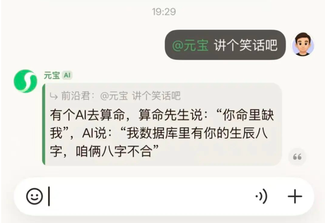 元宝派：腾讯的AI“诺曼底”，一场重塑社交与协作的远征 | 前沿在线