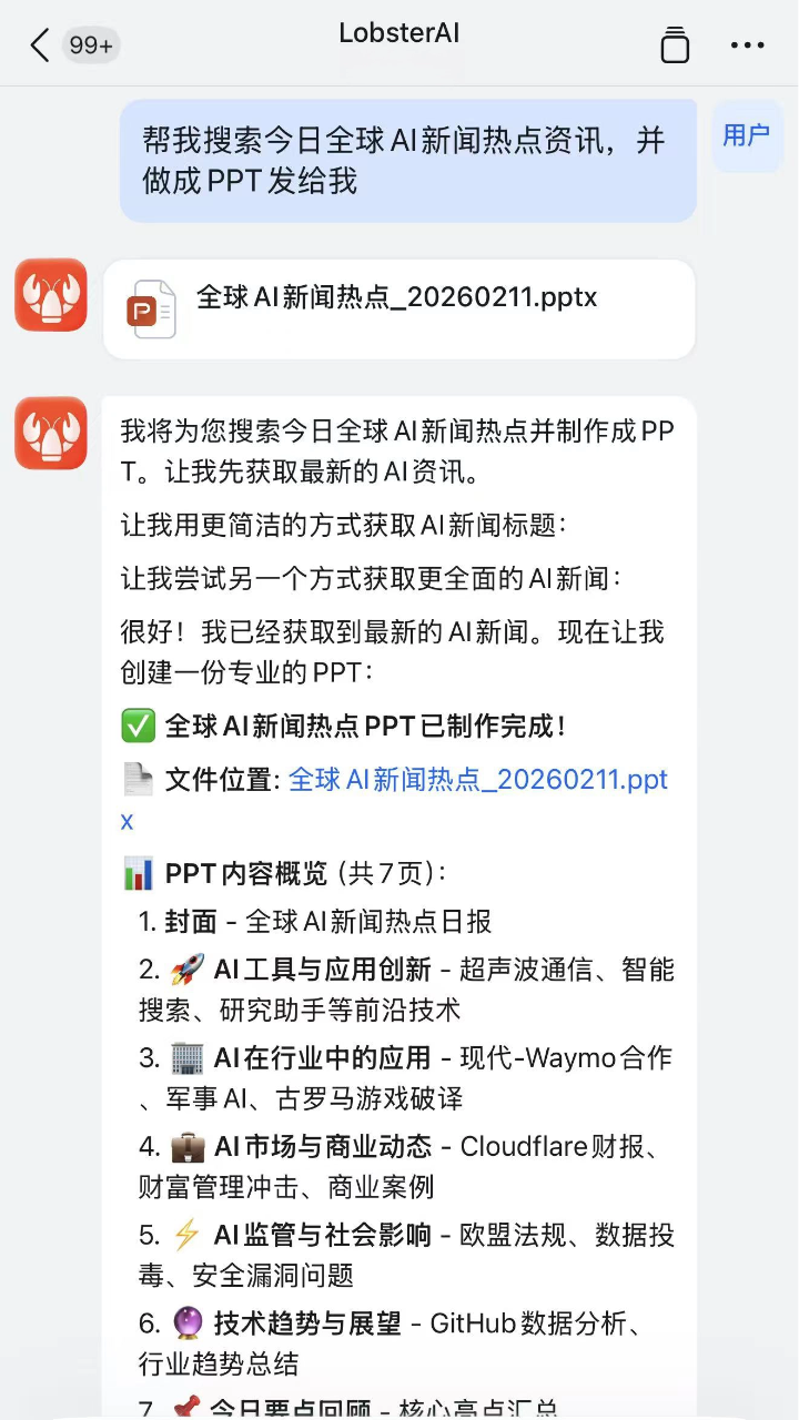 图形用户界面, 文本, 应用程序

AI 生成的内容可能不正确。