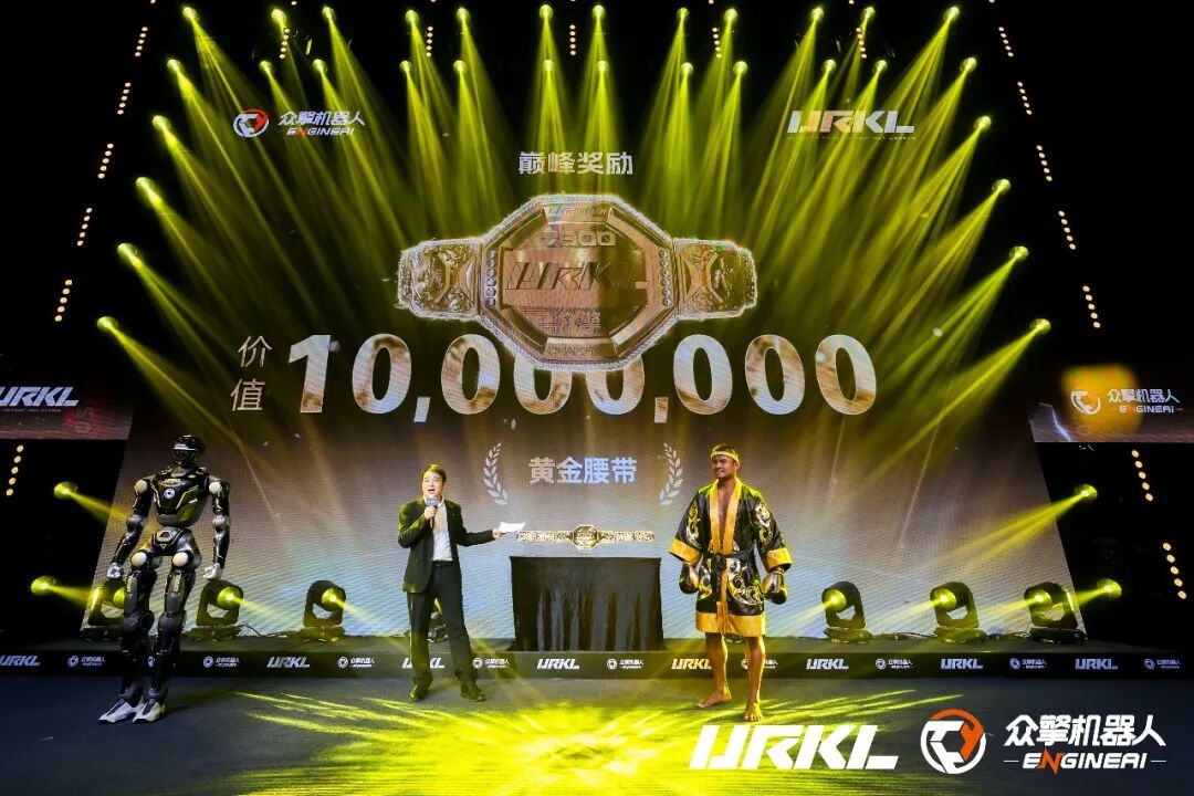 一场机器人格斗，为何价值千万黄金？解码众擎URKL联赛背后的产业雄心 | 前沿在线