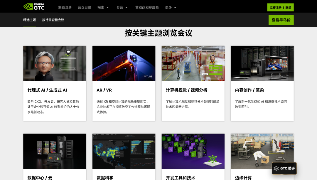 拐点已至!GTC 2026 重磅启幕,黄仁勋将定义 AI 工业化新十年(附参会指南及观看抽奖) | 前沿在线 拐点已至!GTC 2026 重磅启幕,黄仁勋将定义 AI 工业化新十年(附参会指南及观看抽奖) | 前沿在线