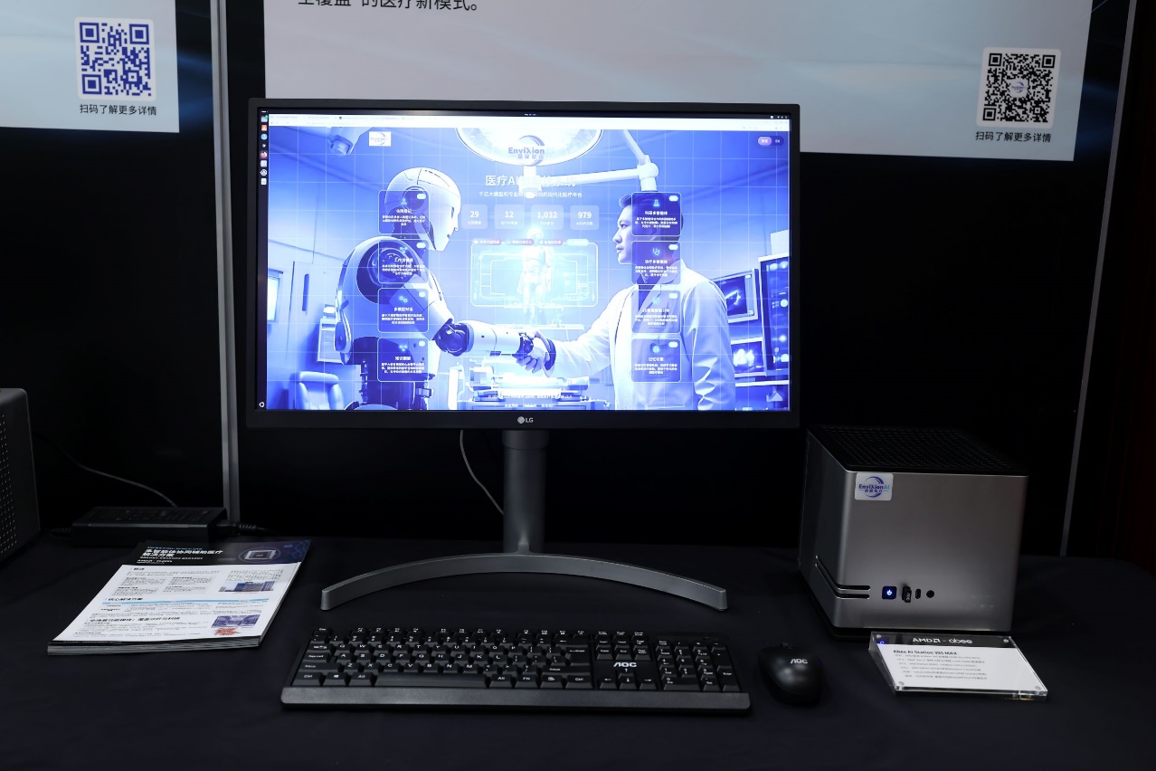 E:\0320媒体会\Demo & 静展\Abee AI Station 395 Max3.JPG