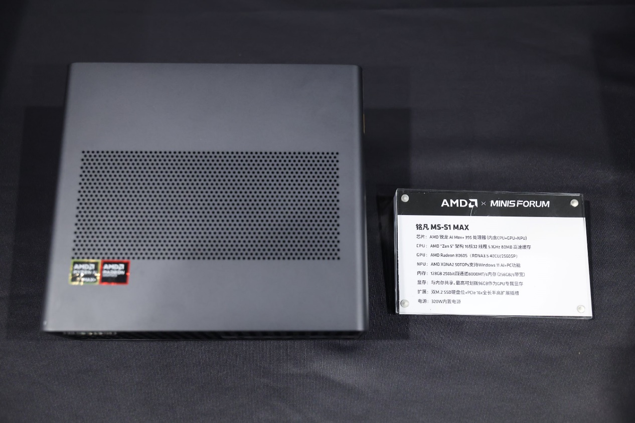 E:\0320媒体会\Demo & 静展\铭凡 MS-S1 MAX.JPG