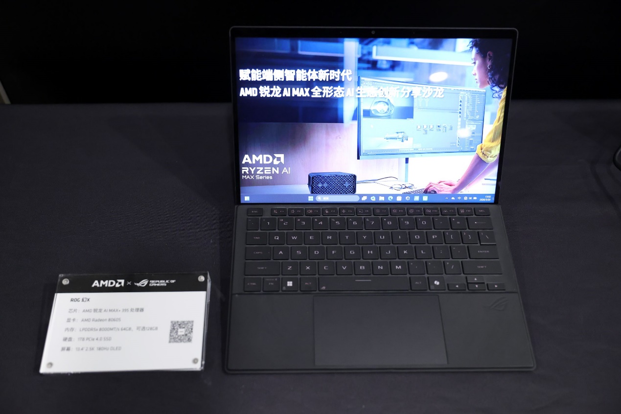 E:\0320媒体会\Demo & 静展\ROX 幻X.JPG