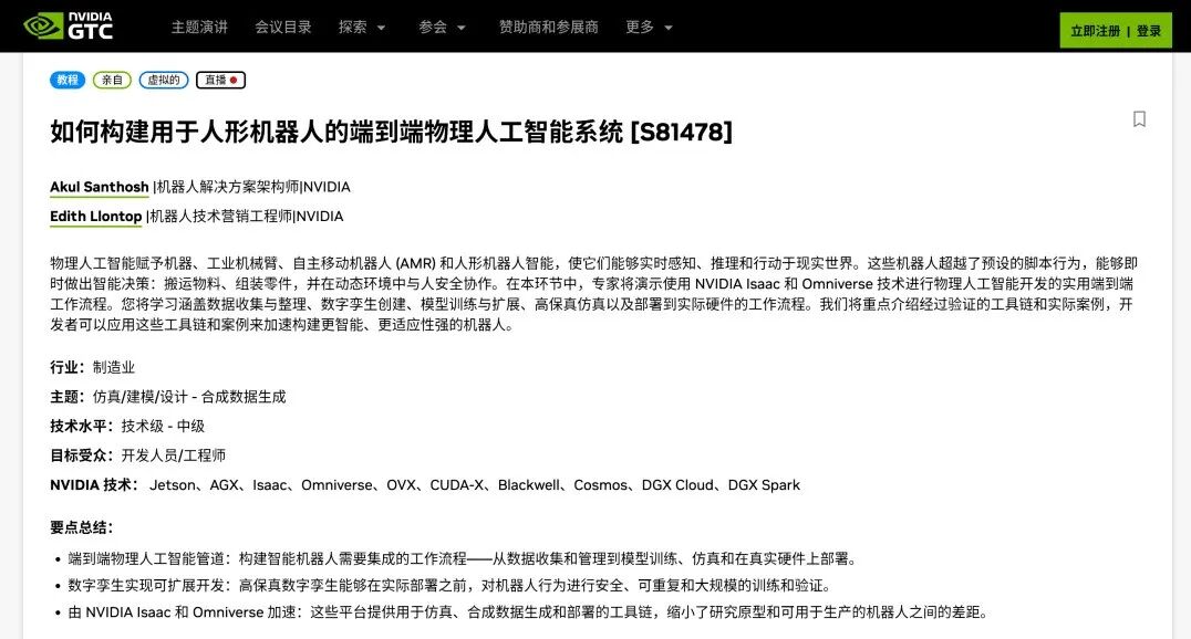 拐点已至!GTC 2026 重磅启幕,黄仁勋将定义 AI 工业化新十年(附参会指南及观看抽奖) | 前沿在线 拐点已至!GTC 2026 重磅启幕,黄仁勋将定义 AI 工业化新十年(附参会指南及观看抽奖) | 前沿在线