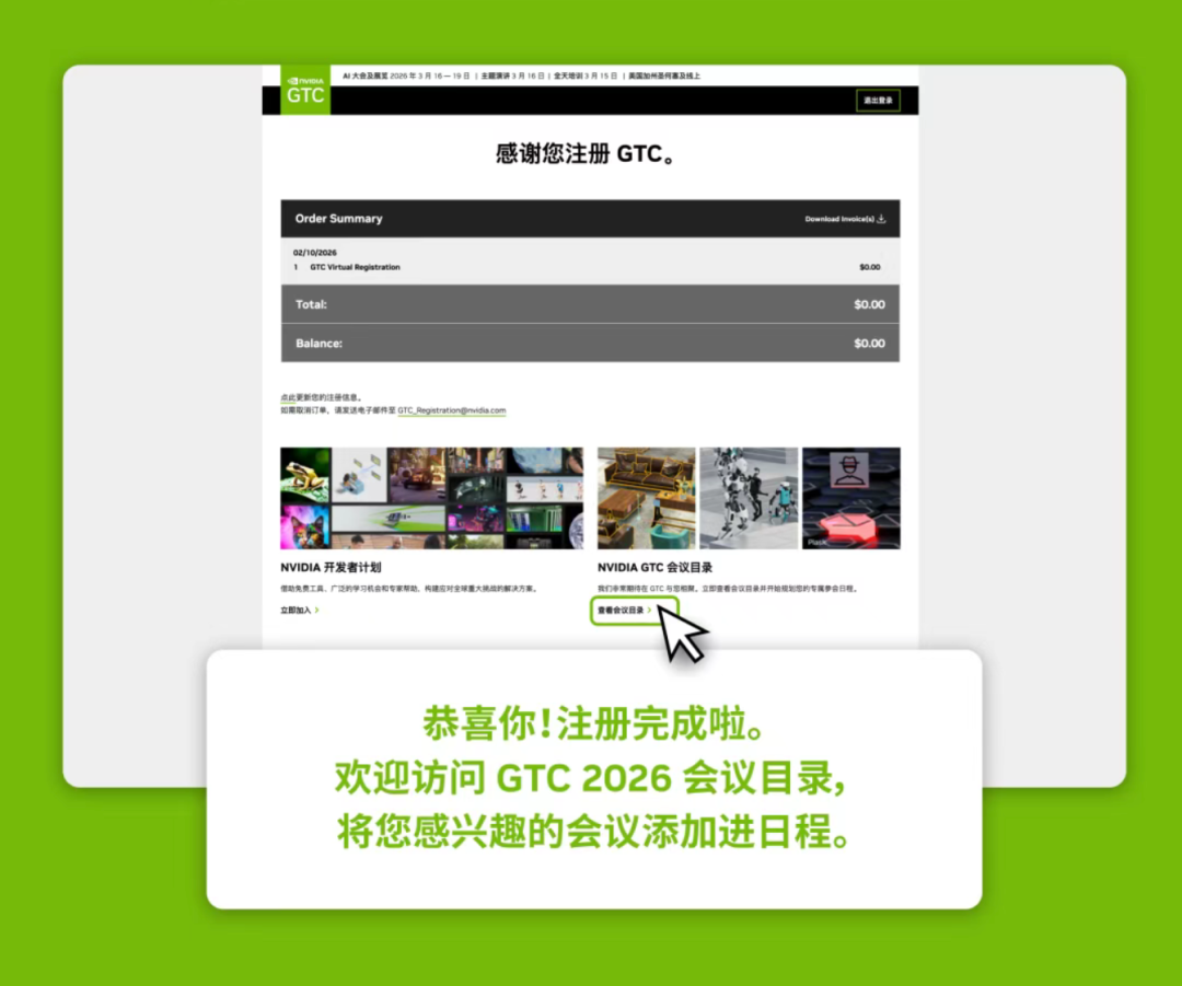 拐点已至!GTC 2026 重磅启幕,黄仁勋将定义 AI 工业化新十年(附参会指南及观看抽奖) | 前沿在线 拐点已至!GTC 2026 重磅启幕,黄仁勋将定义 AI 工业化新十年(附参会指南及观看抽奖) | 前沿在线