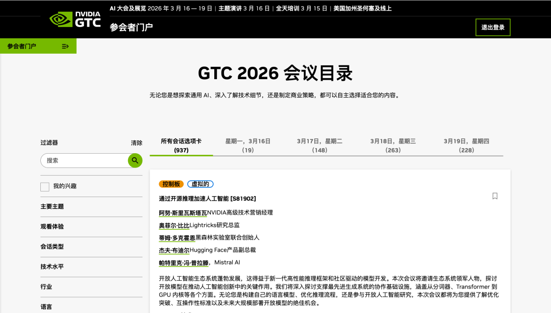 拐点已至!GTC 2026 重磅启幕,黄仁勋将定义 AI 工业化新十年(附参会指南及观看抽奖) | 前沿在线 拐点已至!GTC 2026 重磅启幕,黄仁勋将定义 AI 工业化新十年(附参会指南及观看抽奖) | 前沿在线
