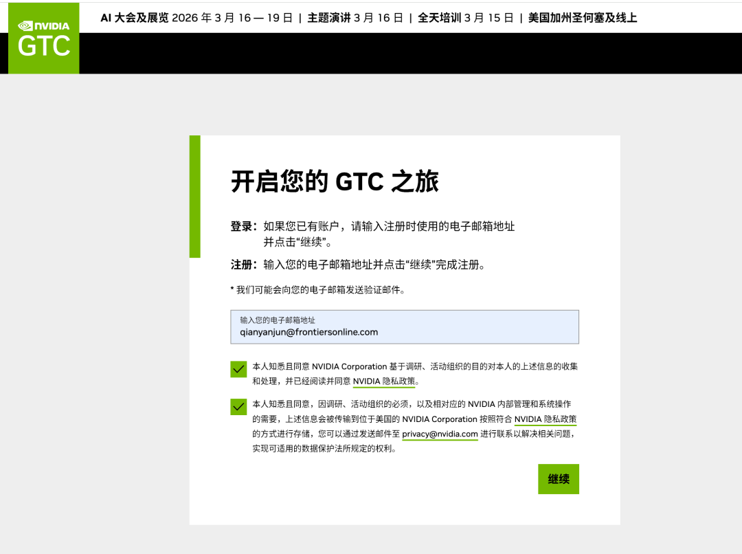 拐点已至!GTC 2026 重磅启幕,黄仁勋将定义 AI 工业化新十年(附参会指南及观看抽奖) | 前沿在线 拐点已至!GTC 2026 重磅启幕,黄仁勋将定义 AI 工业化新十年(附参会指南及观看抽奖) | 前沿在线