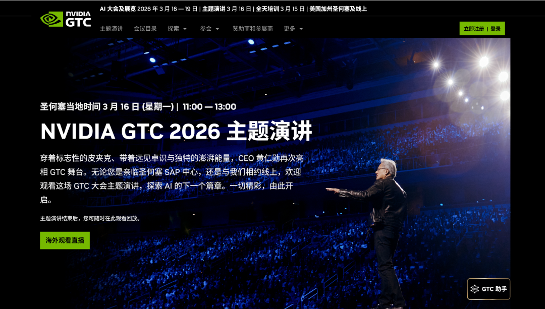 拐点已至!GTC 2026 重磅启幕,黄仁勋将定义 AI 工业化新十年(附参会指南及观看抽奖) | 前沿在线 拐点已至!GTC 2026 重磅启幕,黄仁勋将定义 AI 工业化新十年(附参会指南及观看抽奖) | 前沿在线